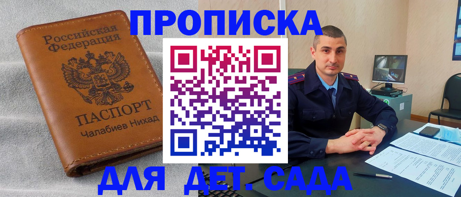 временная регистрация для всех в Уфе