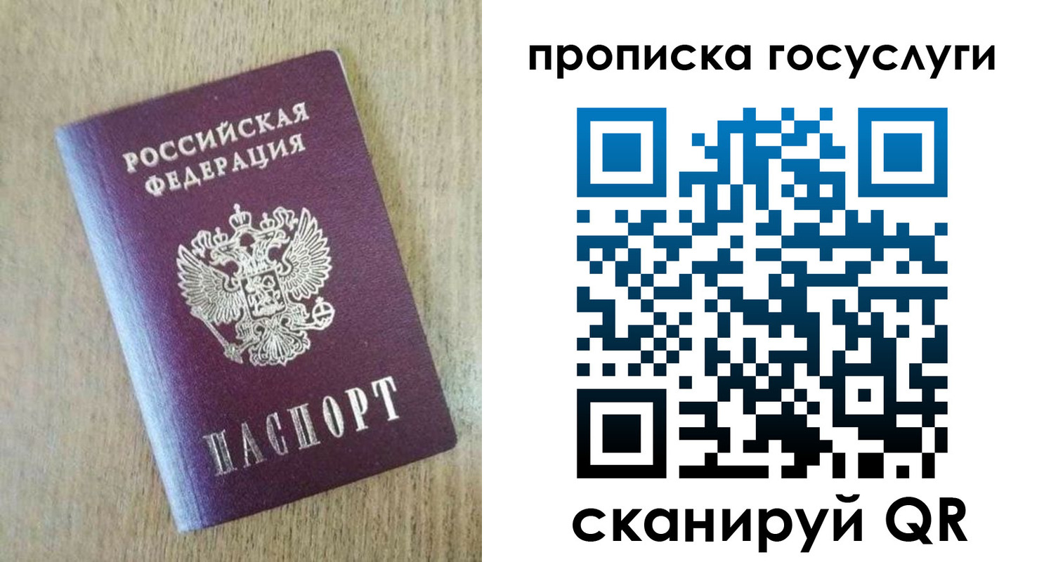 временная регистрация 2025 в Уфе