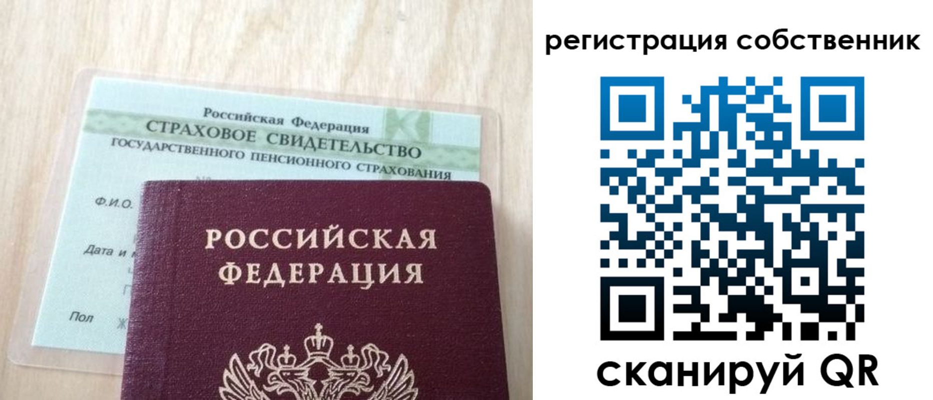 где прописаться в Уфе