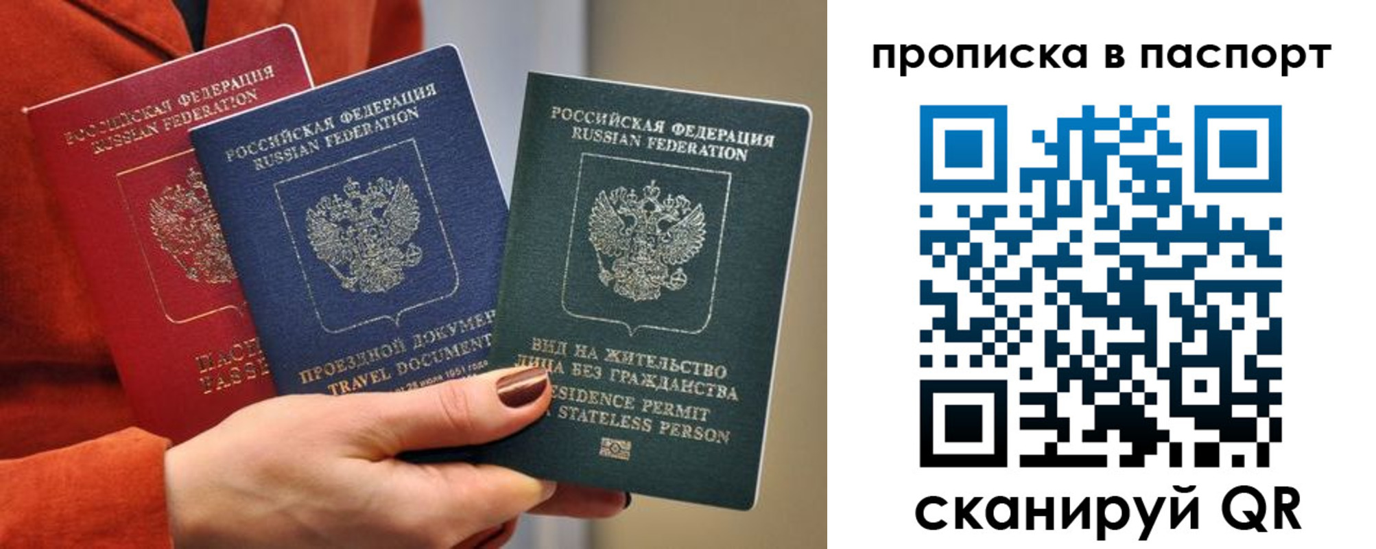 прописка иностранных граждан в Уфе