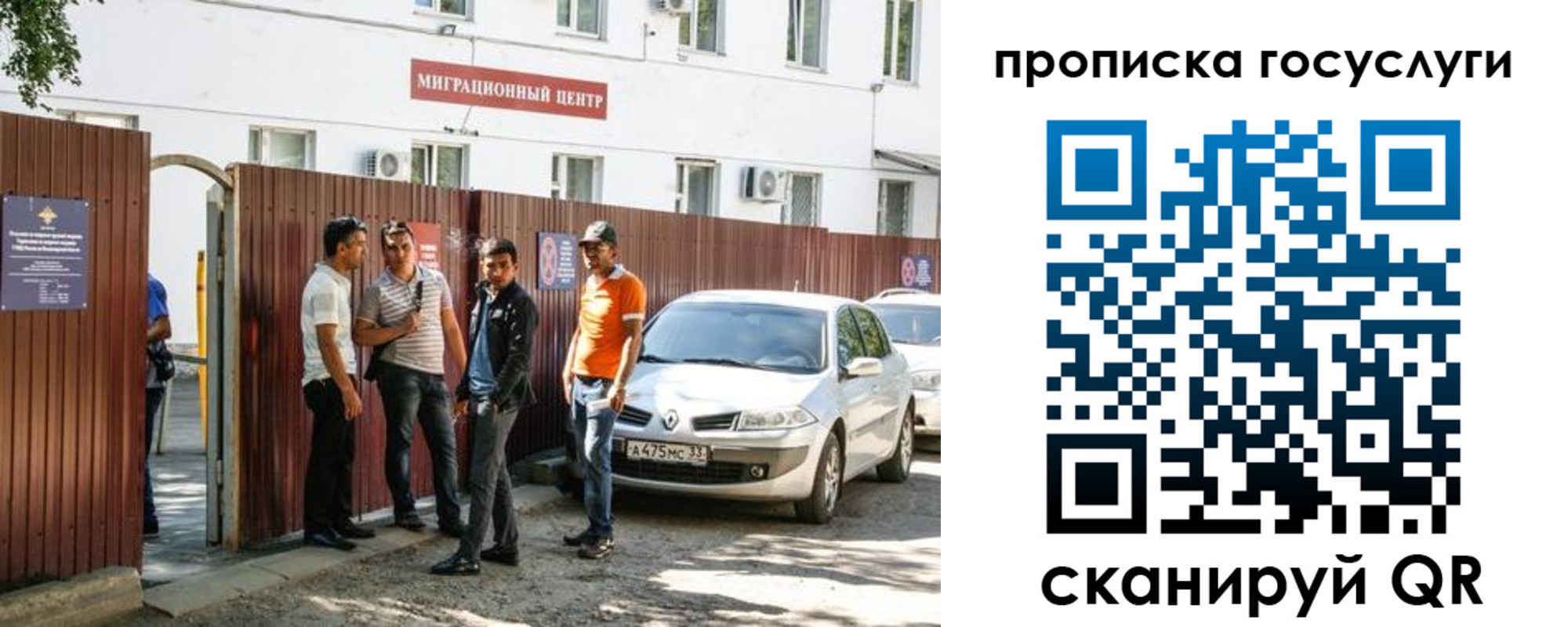 временная регистрация надежно в Уфе
