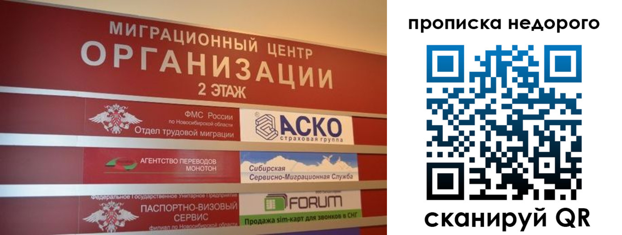 временная регистрация надежно в Уфе