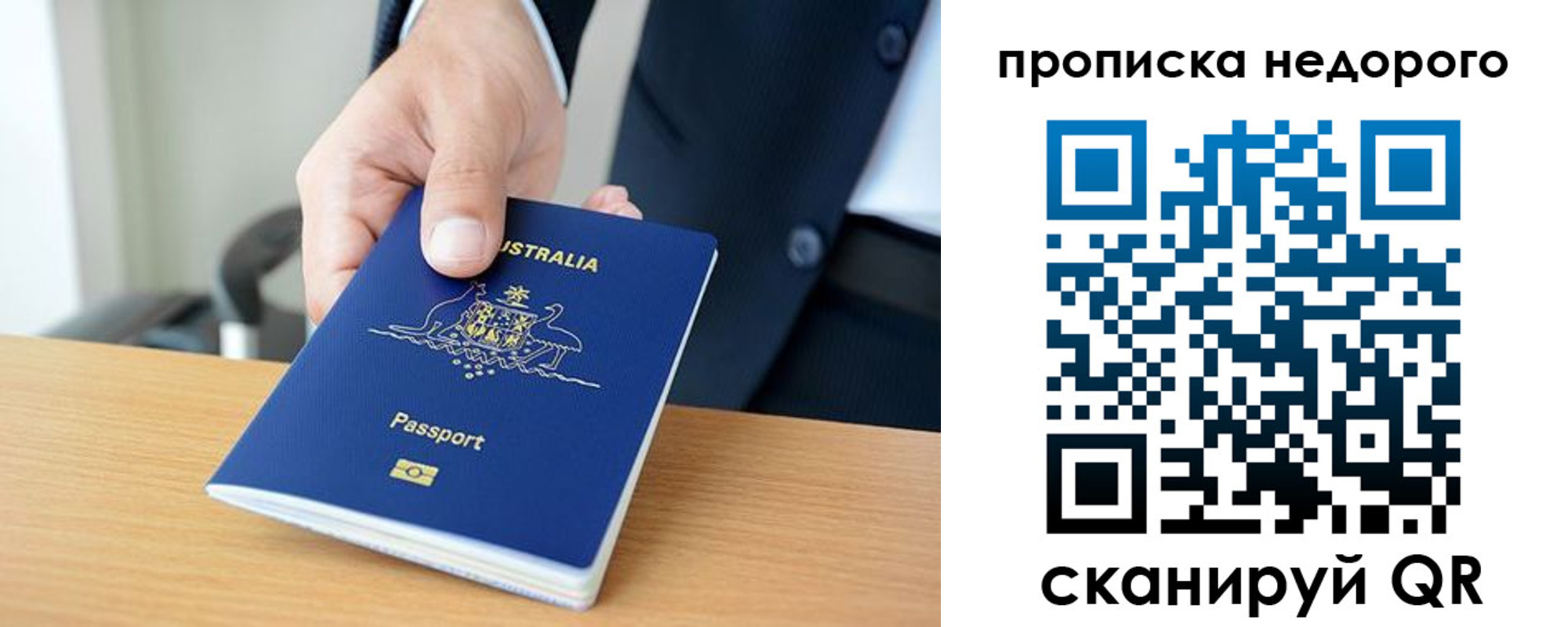 прописка ребенка в Уфе
