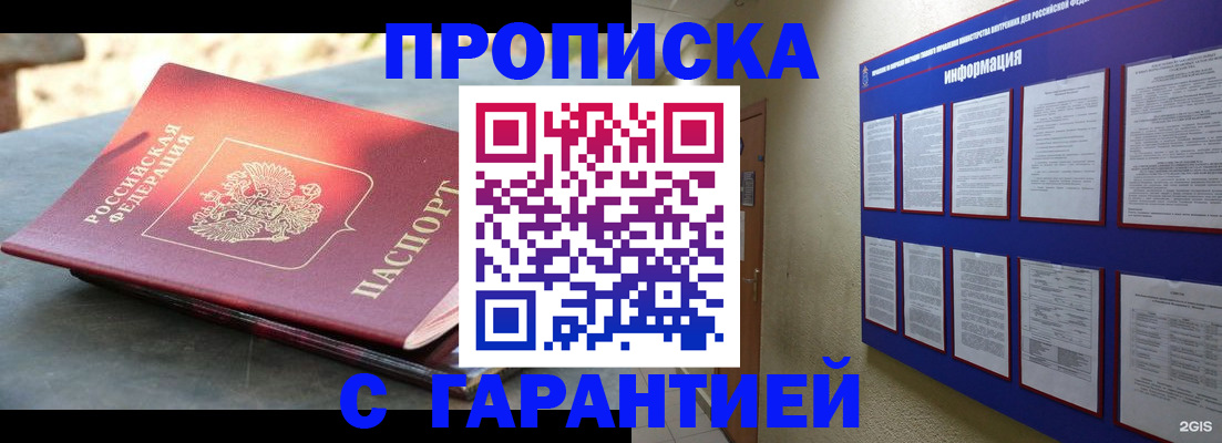 временная регистрация госуслуги в Уфе