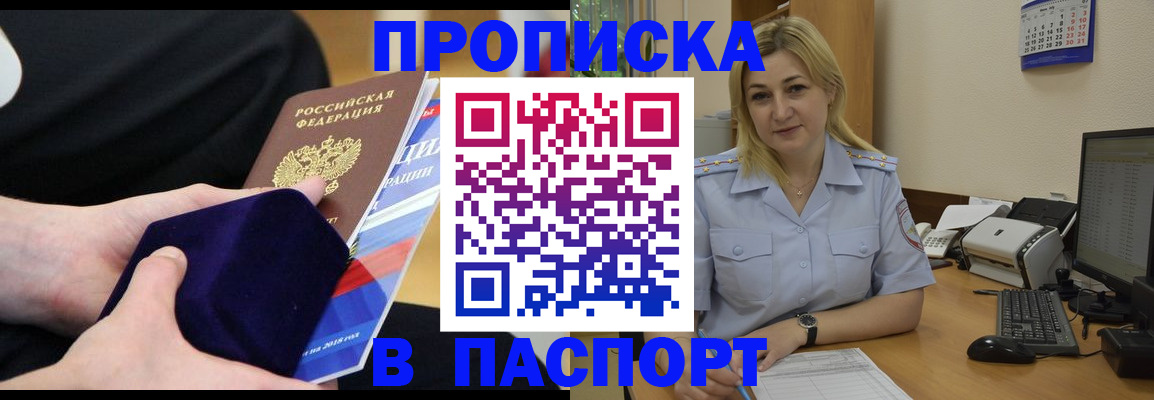 миграционный учет в Уфе
