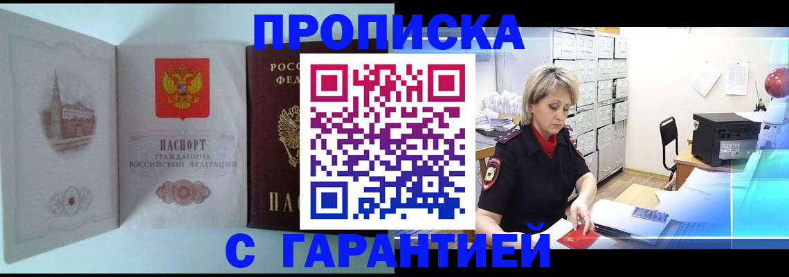 пропишу в квартире в Уфе