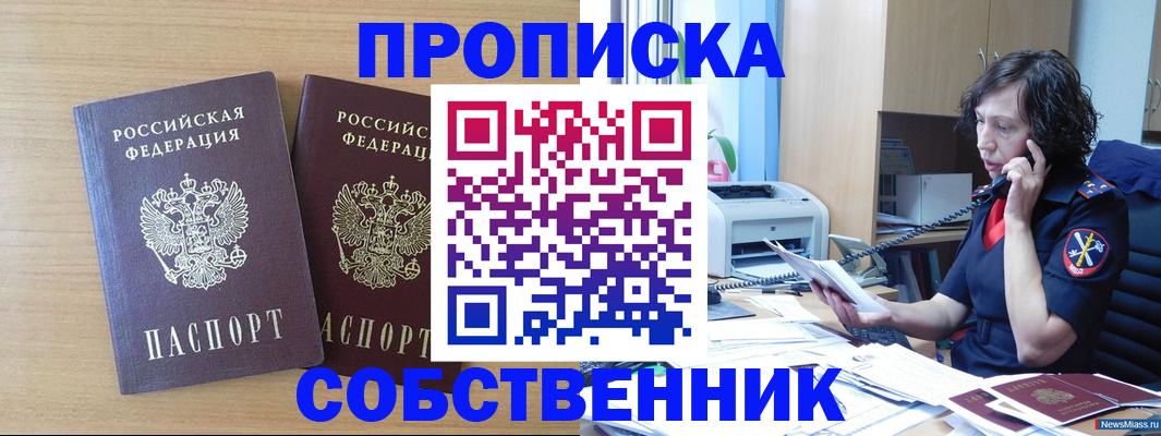 регистрация в Уфе