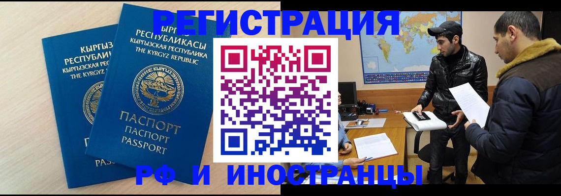 временная регистрация для всех в Уфе
