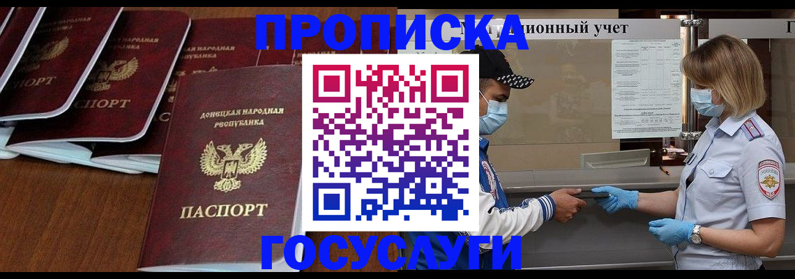 временная регистрация гарантия в Уфе