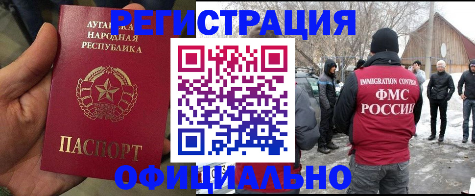 купить прописку в Уфе
